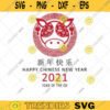 Chinese Ox Lunar new year SVG Chinese New Year 2021 Svg Happy New Year Svg 2021 Year of The Ox Svg SVG Cut File For Cricut 221 copy