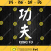 Kung Fu Chinese Vertical Svg Png