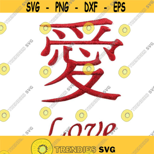 Love in China Wedding Valentines Day Embroidery Design Monogram Machine INSTANT DOWNLOAD pes dst Design 1529