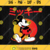 Mickey Mouse Katakana Svg